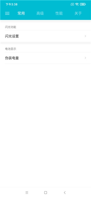【ROM】小米6X MIUI11开发版 侧边栏 CPU调节