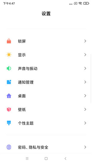 【ROM】小米MIX2 MIUI11开发版 迅雷 侧边栏 L设置