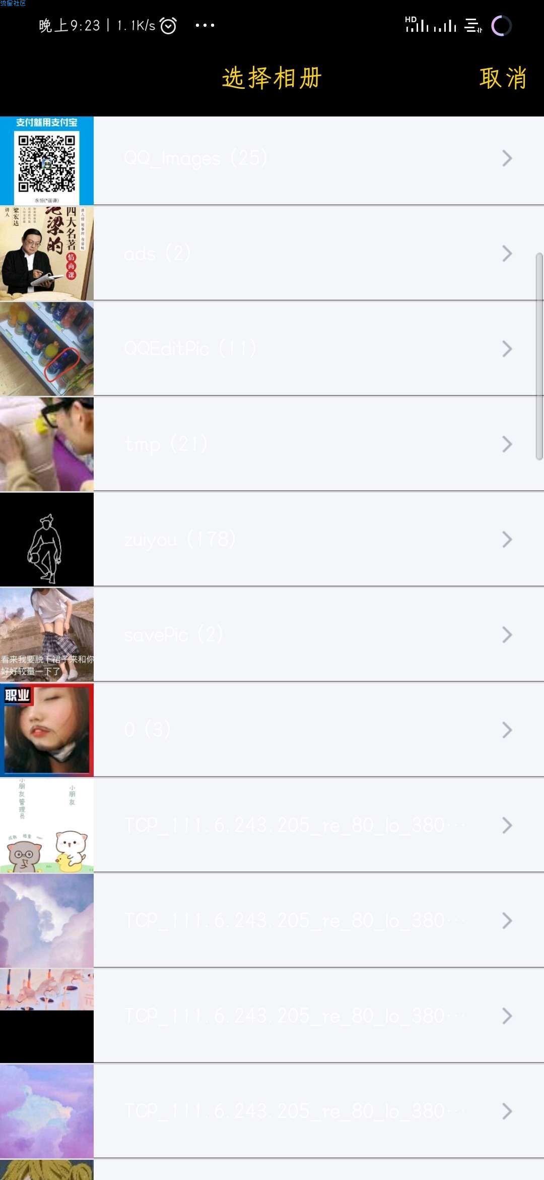 [求助]qq发图片怎么显示白色哎
