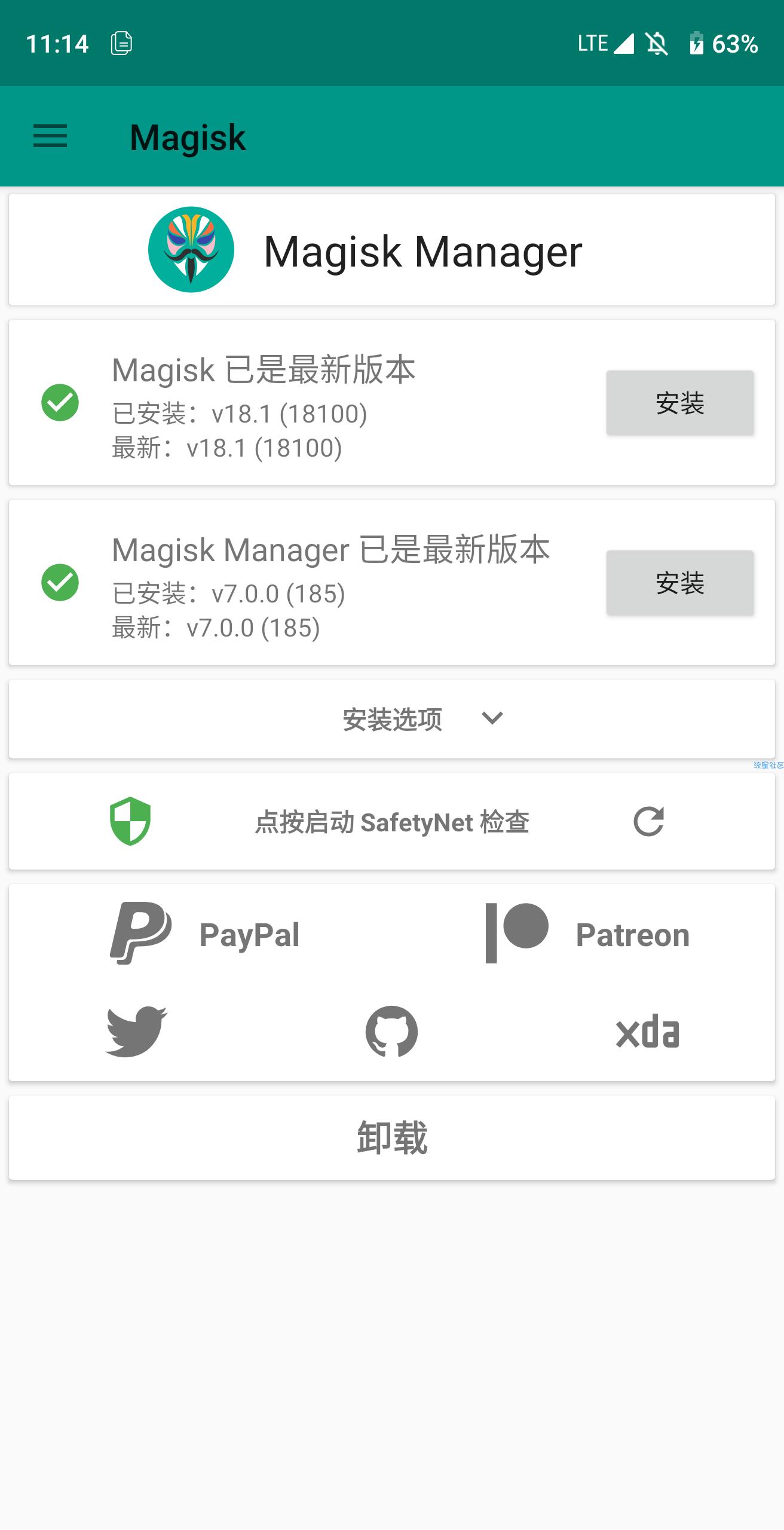 【分享】MIUI10主题破解(magisk面具模块)