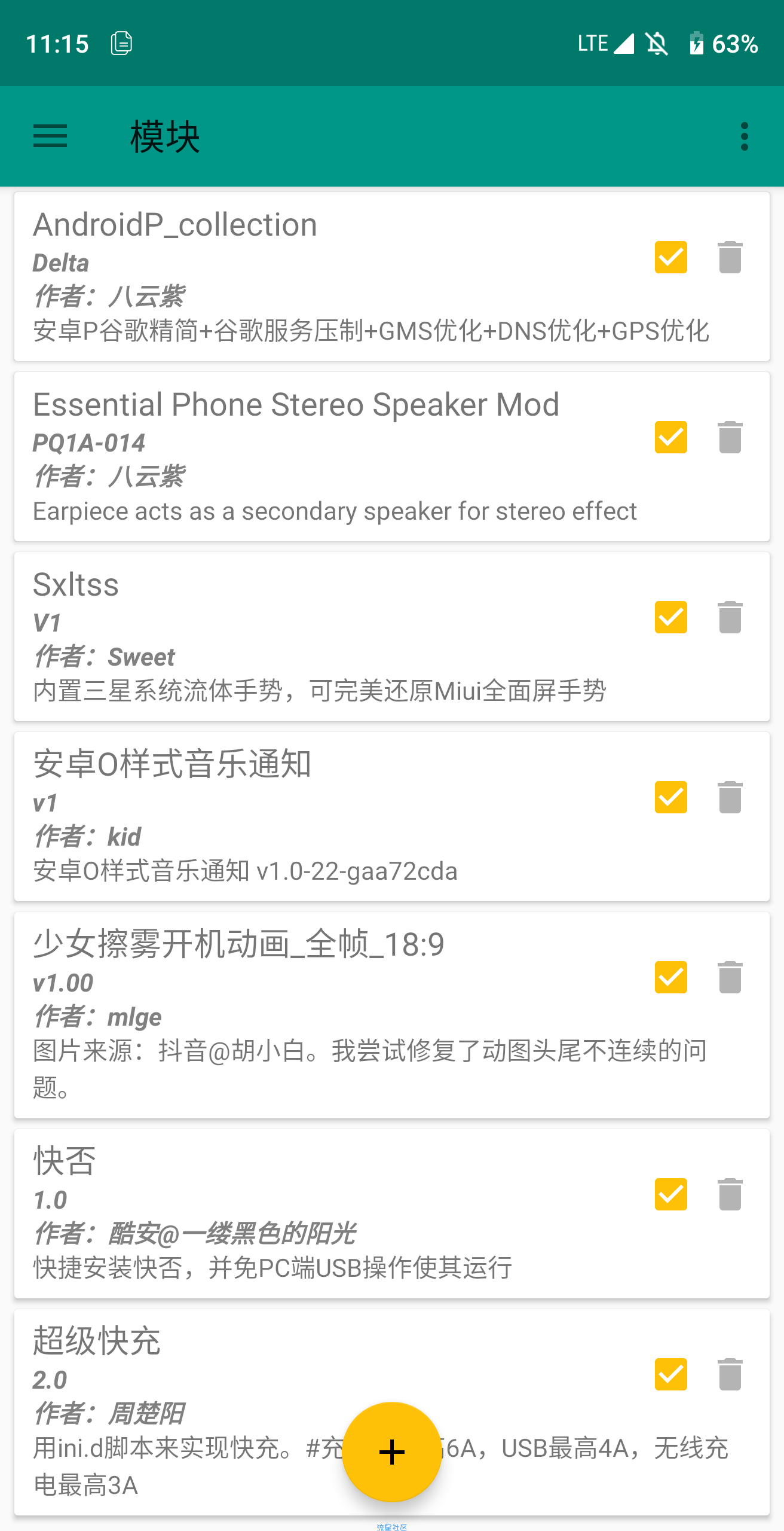 【分享】MIUI10主题破解(magisk面具模块)