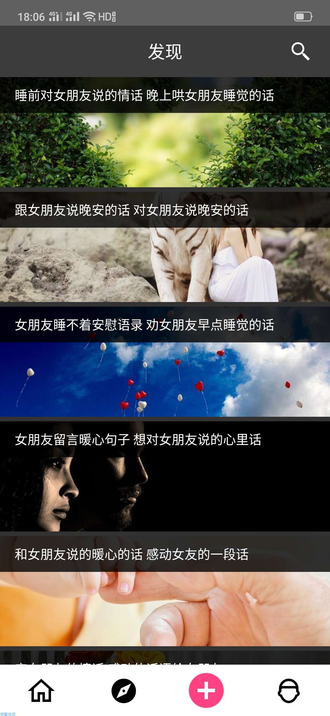 【分享】撩妹宝典 v2.0—教你如何拿下你心里的她
