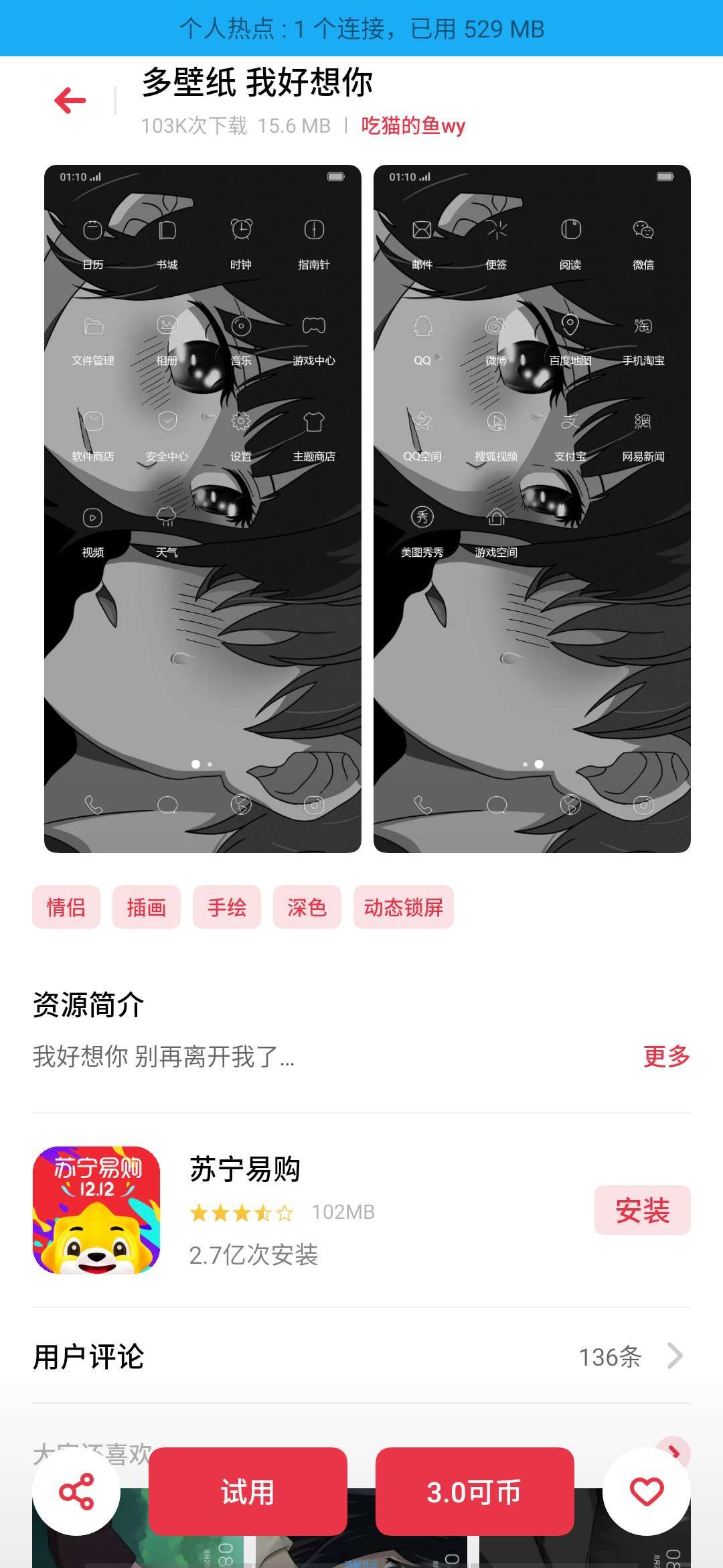 【美化求助】Oppo主题抓一下