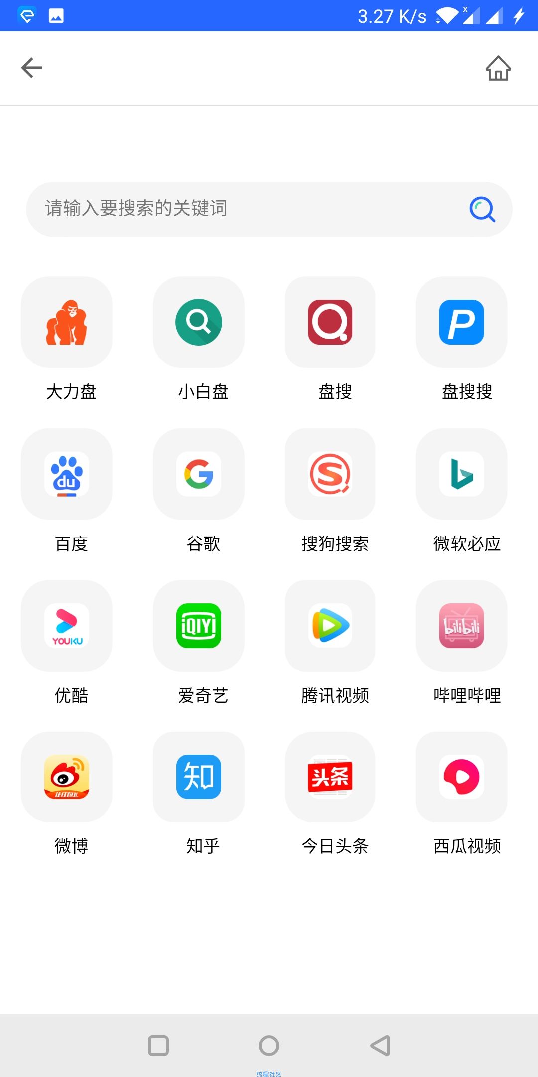 ENFI V1.4.5 破解版 百度网盘不限速下载神器