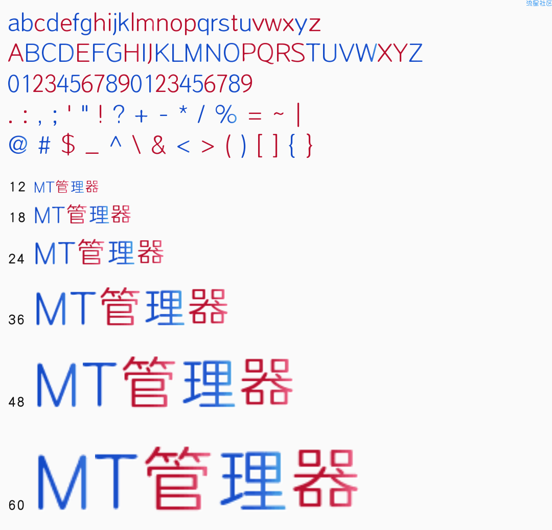 【字体】华为彩色字体Aa经典红蓝配（含ttf）