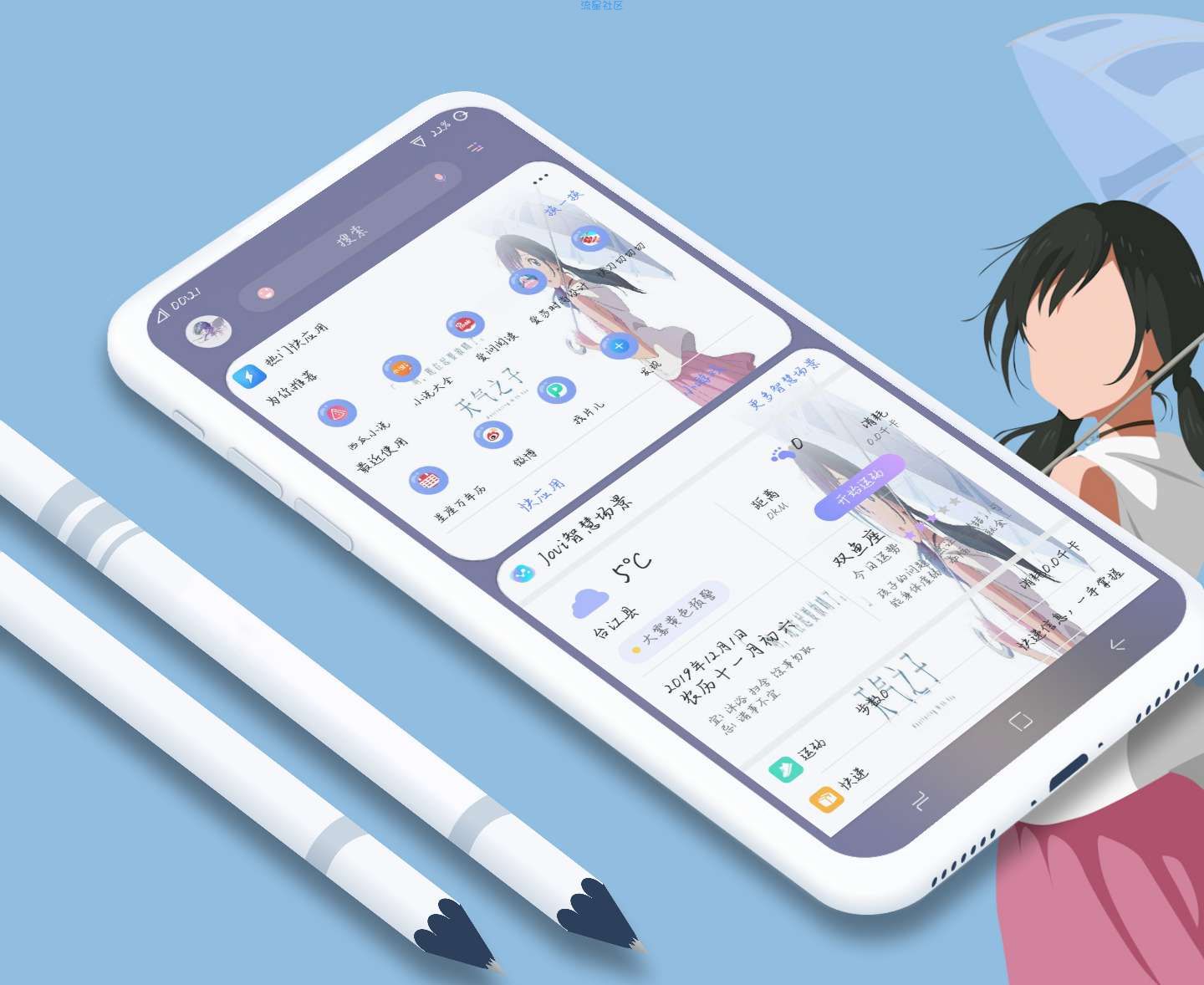 【手机美化】vivo主题