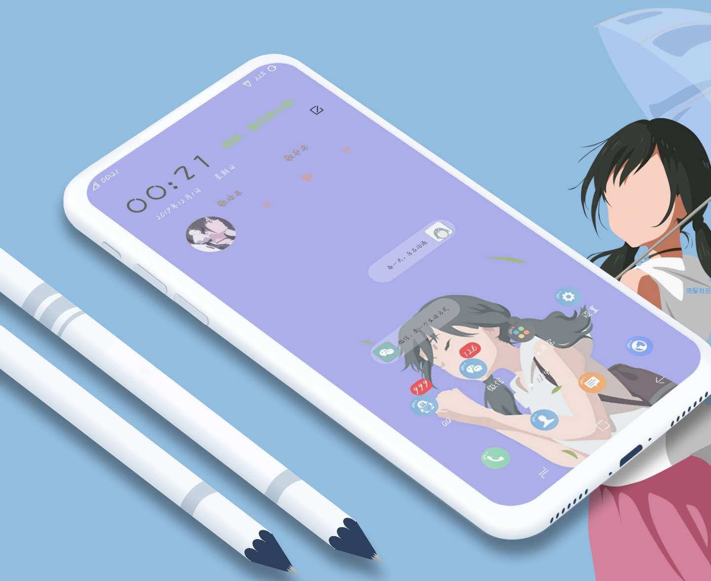 【手机美化】vivo主题