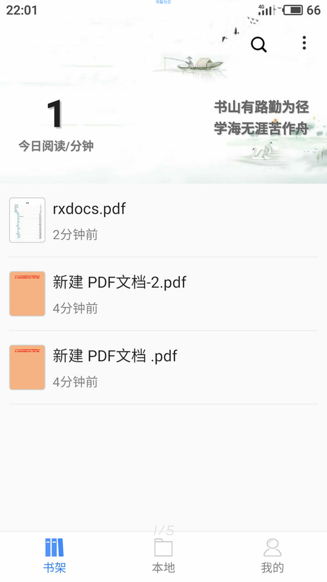 【分享】思读PDF 1.2.6