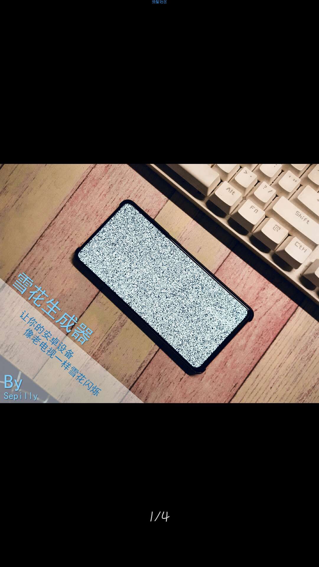 【分享】雪花生成器 0.1