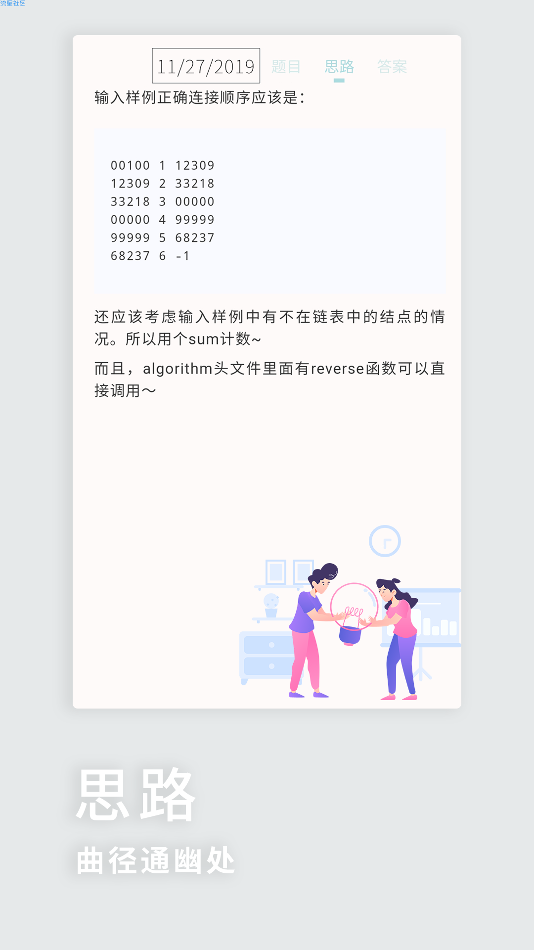 【分享】小算Lite 1.1.4