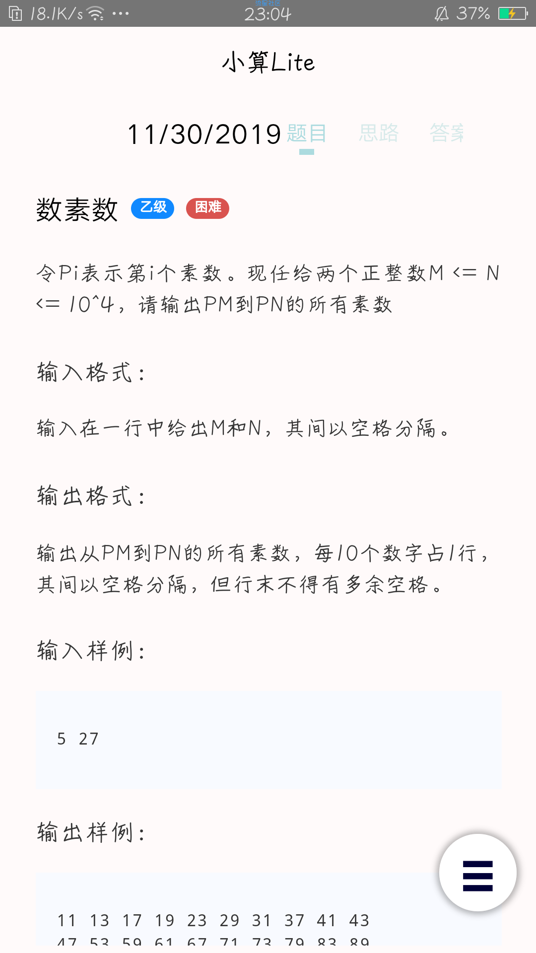 【分享】小算Lite 1.1.4