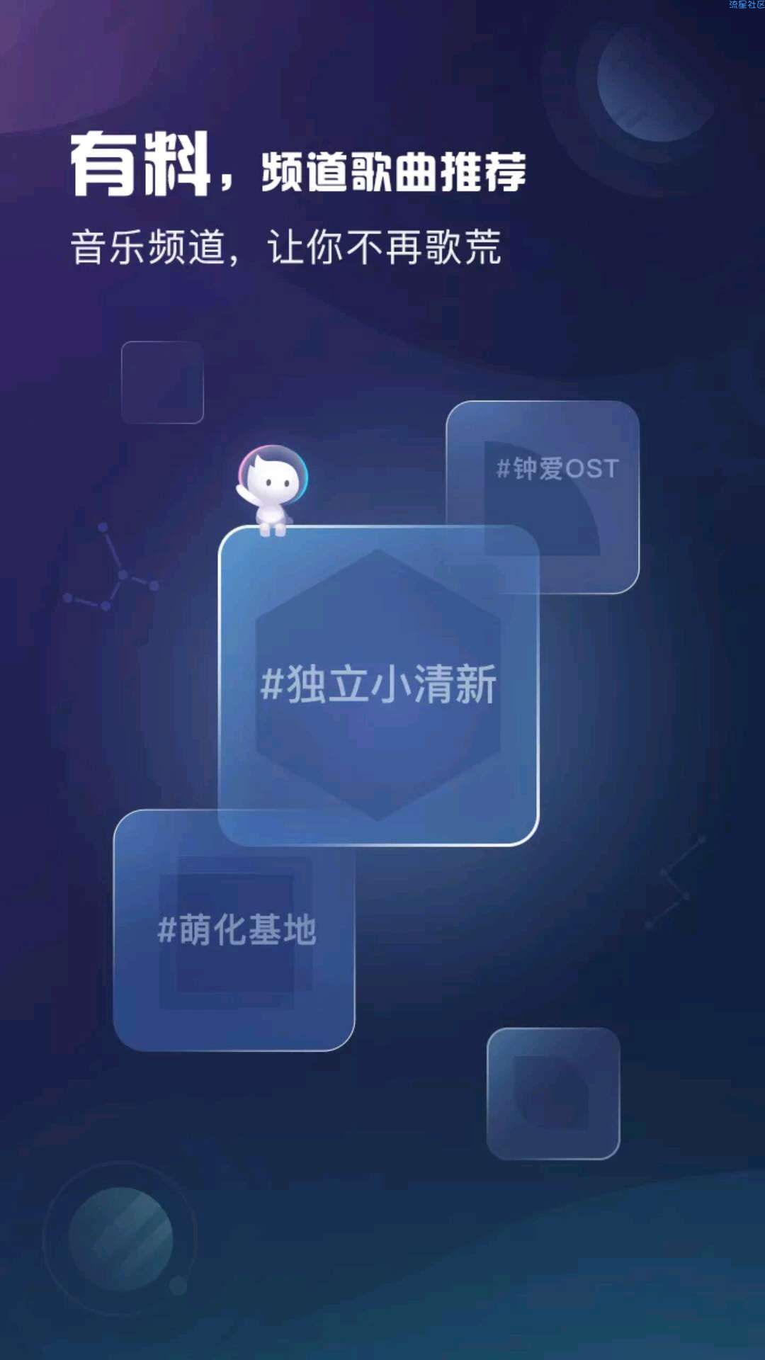 【分享】酷狗音乐概念版
