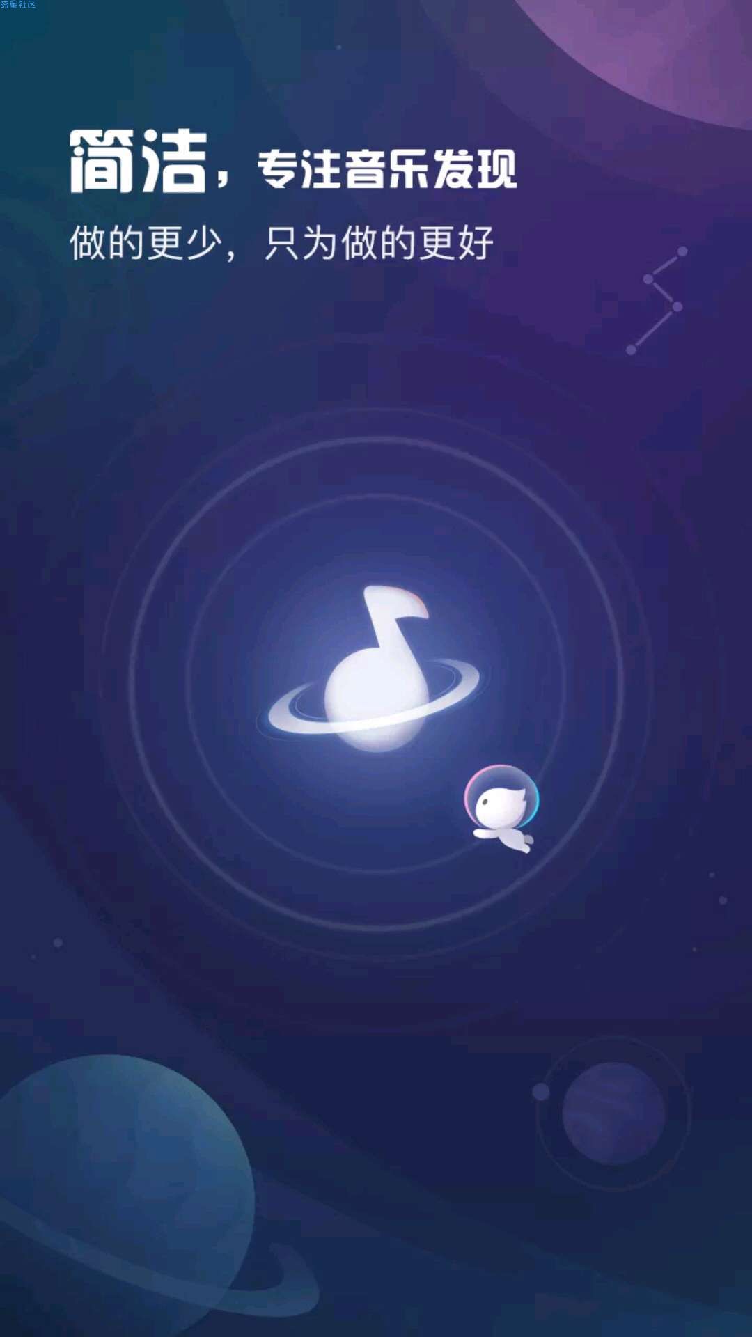 【分享】酷狗音乐概念版