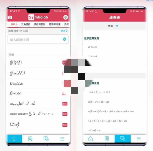 【资源分享】Symbolab Practice 秒解高等函数