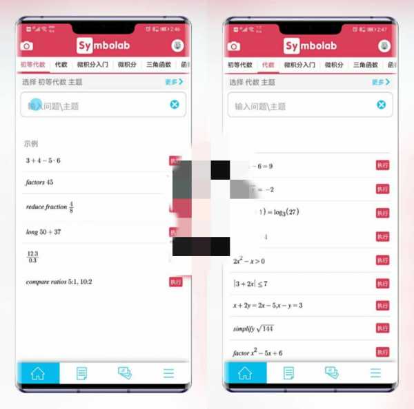 【资源分享】Symbolab Practice 秒解高等函数