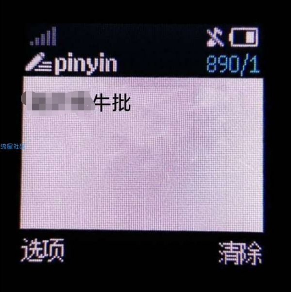 【应用分享】驽诺基亚短信图片生成