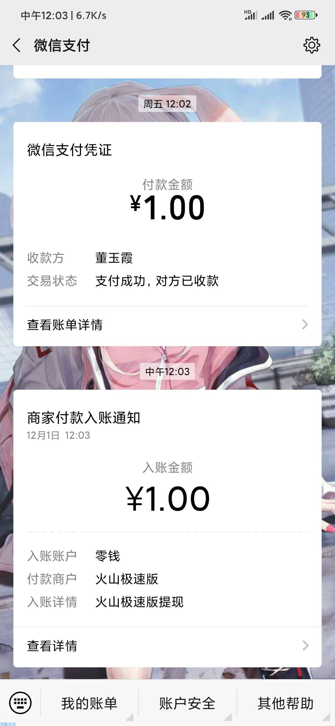 【现金红包】火山极速版秒领1元提现不用卖号