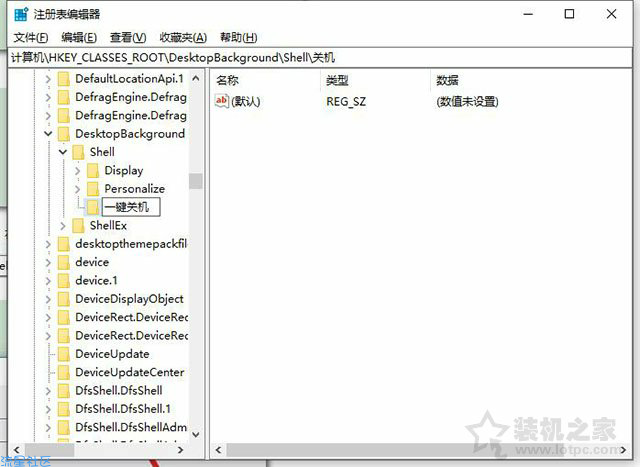 【小白教程】Win10鼠标右键菜单如何添加一键关机、重启功能？