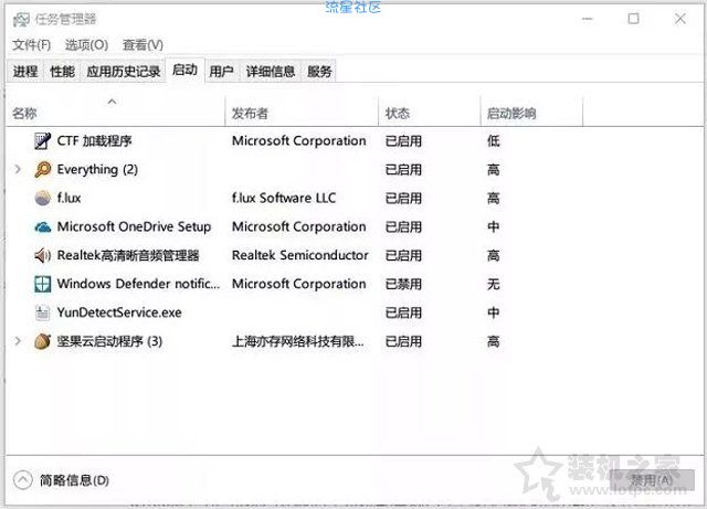  提升Windows10系统流畅度（上）