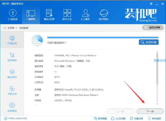 【小白教程】最全面如何安装64位win7纯净版