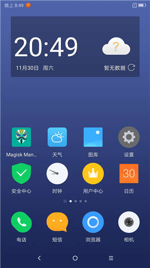 【ROM】ZUK Z2精选稳定/Magsik/极致精简/性能优化