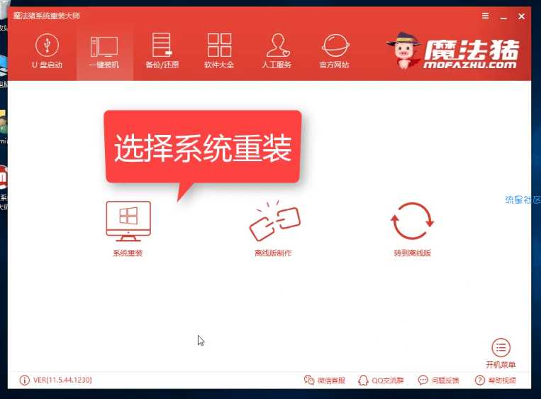【小白教程】win7系统安装图文教程,只需简单几步!