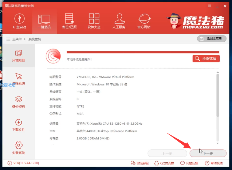 【小白教程】win7系统安装图文教程,只需简单几步!