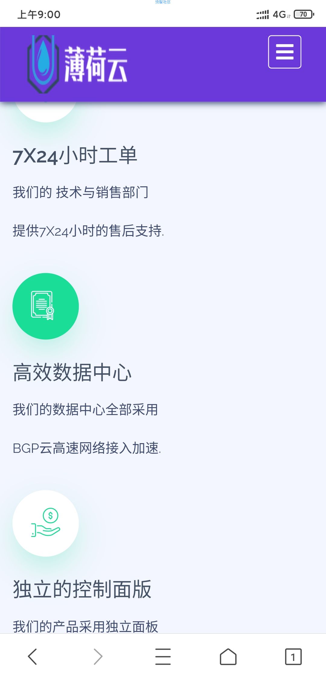 早上刚扒的swapidc模板首页