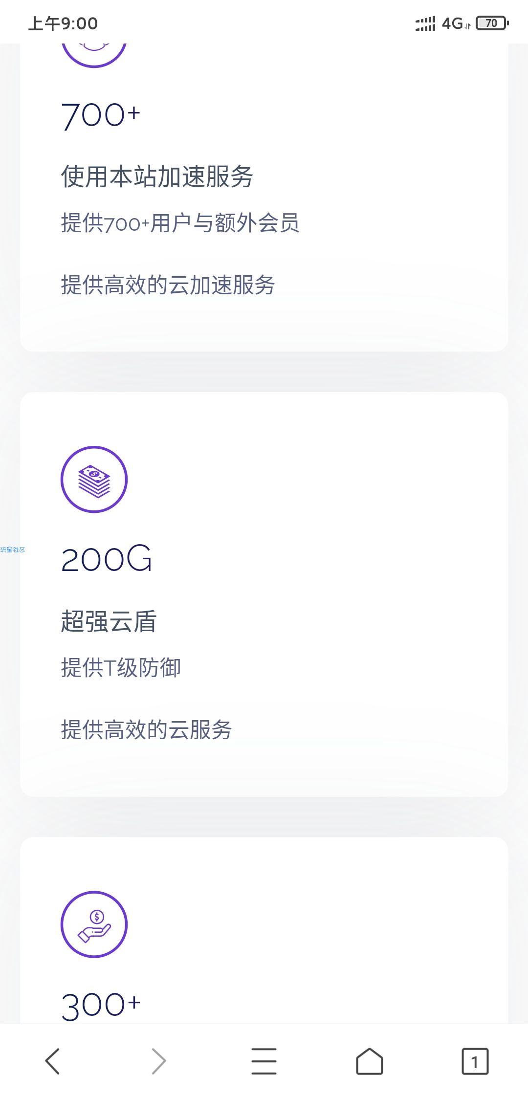 早上刚扒的swapidc模板首页