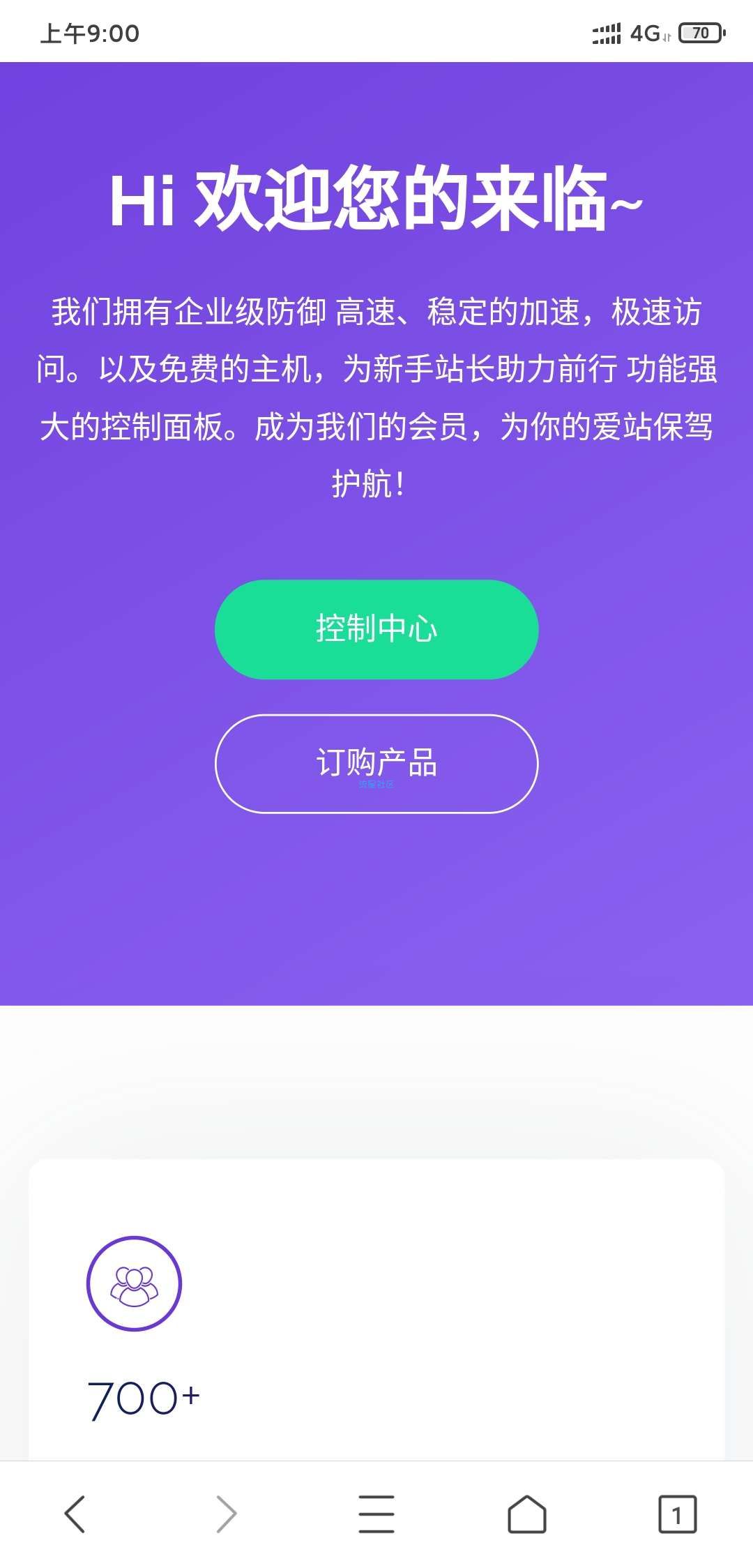 早上刚扒的swapidc模板首页