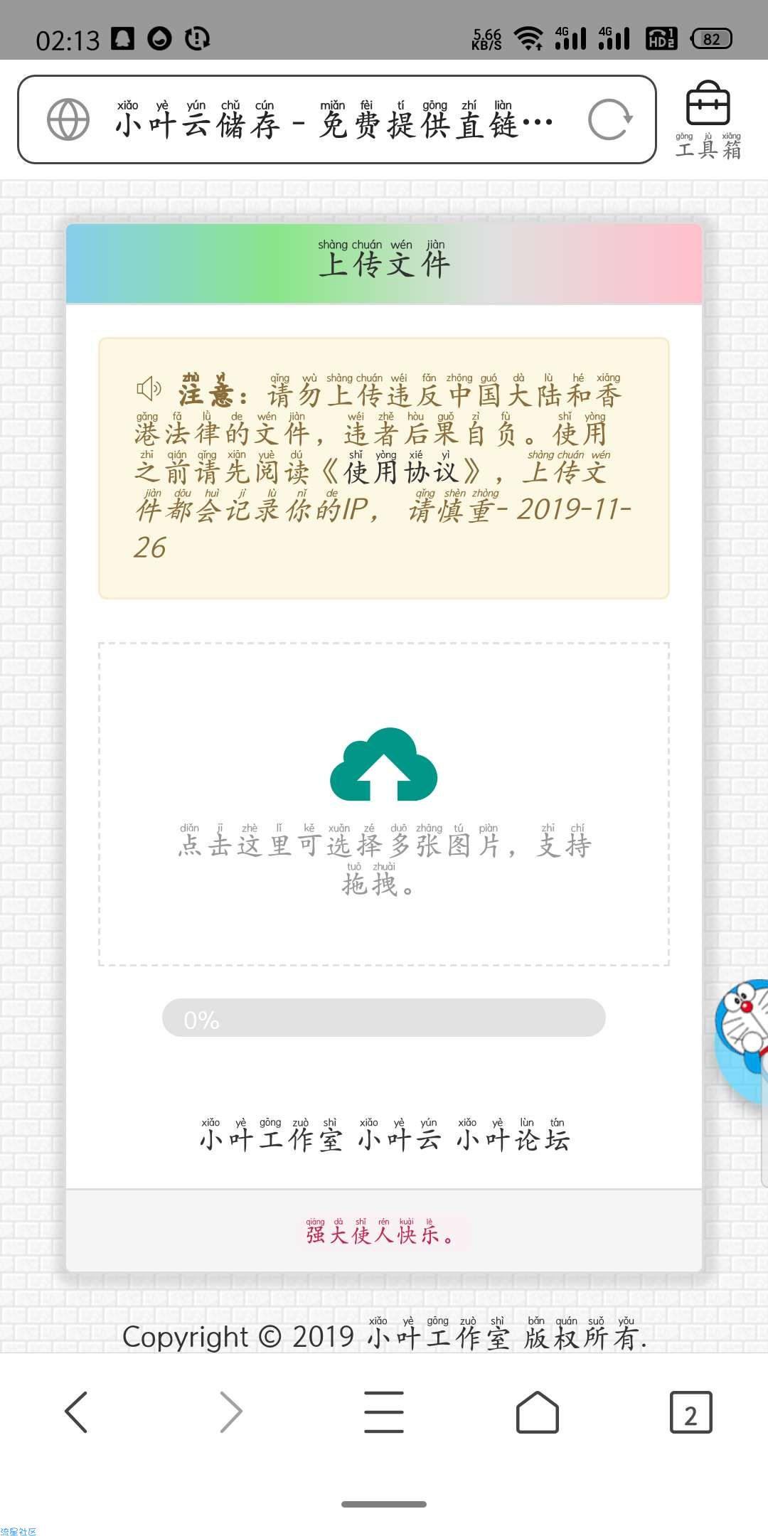 小叶直链网盘，全套源码带记录IP