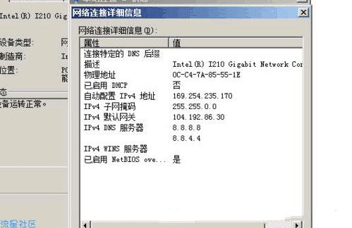 【小白教程】windows系统的网卡黄色感叹号异常问题处理教程