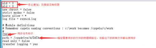 【小白教程】cwRsync使用配置教程