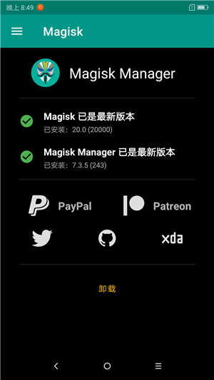 【ROM】ZUK Z2Pro 官方精选稳定/Magsik/极致精