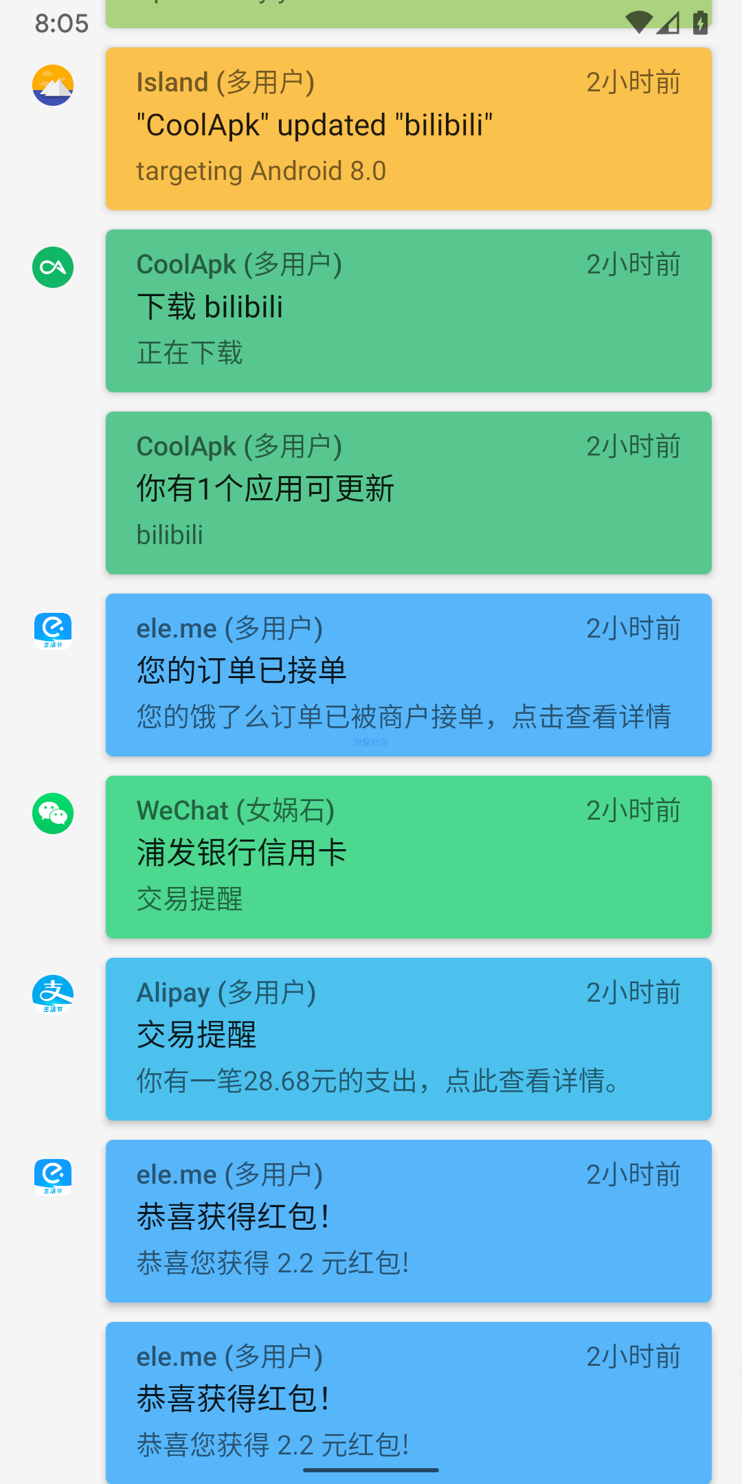 【分享】通知滤盒 - 通知管理 过滤工具（测试版） 0.0.