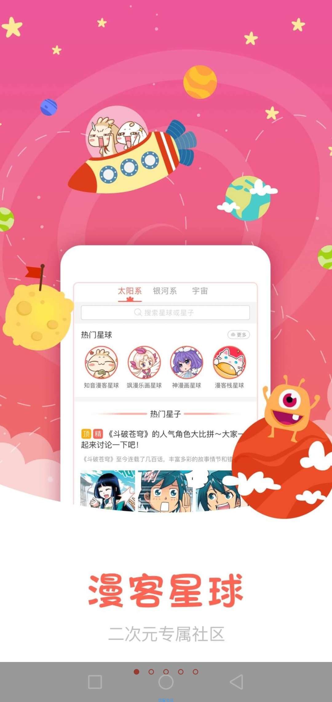 【分享】知音漫客破解，可看超多热门漫画