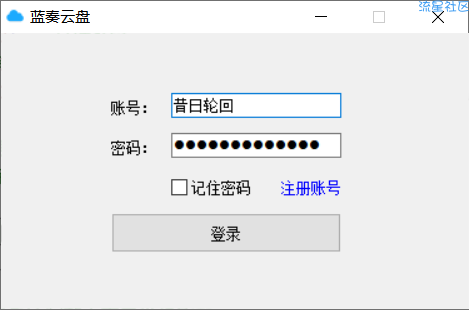 【PC】蓝奏云PC客户端1.0