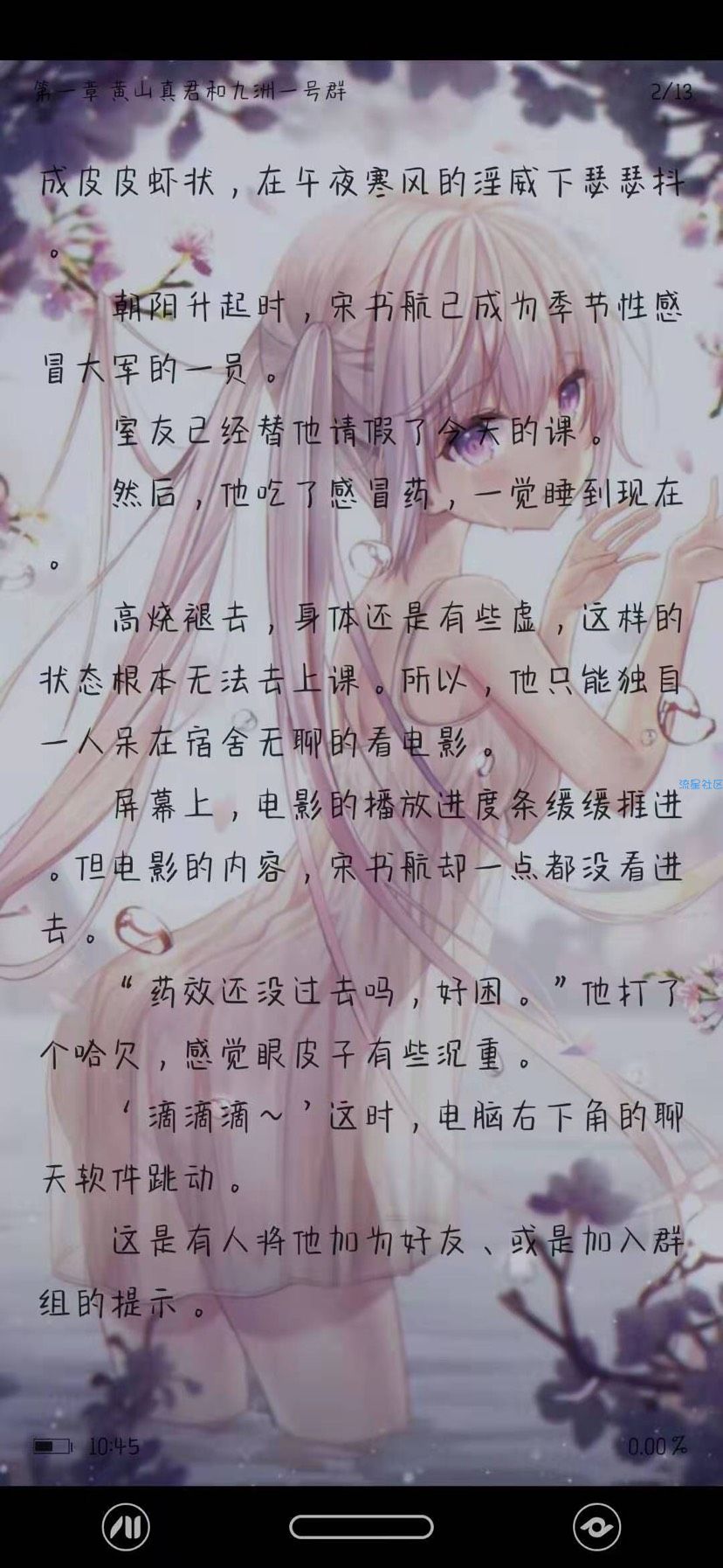 【分享】小说终结者！全网热门小说资源聚合纯净版
