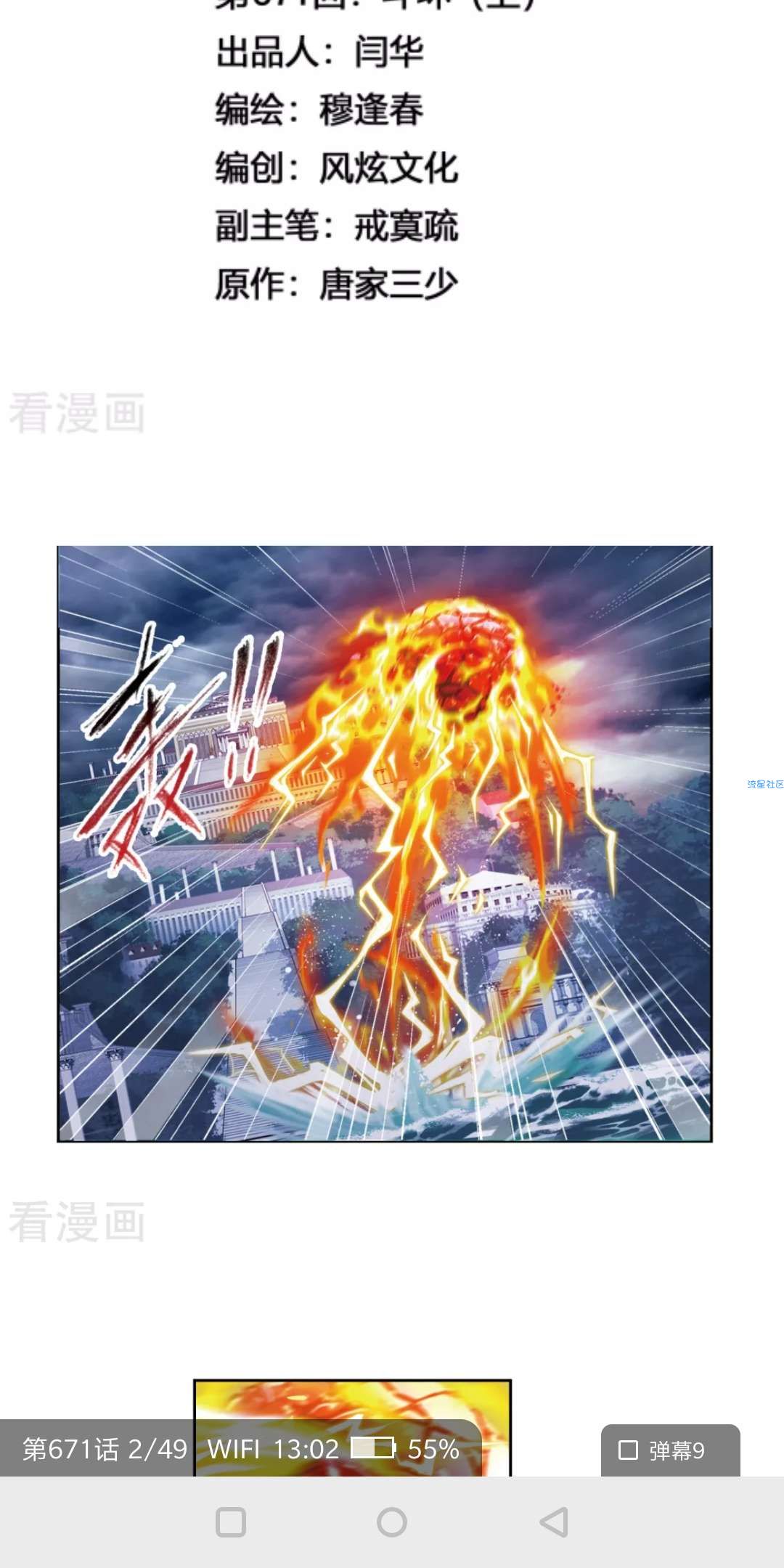 【分享】看漫画v2.7.9会员付费PJ版免费看全网付费漫画
