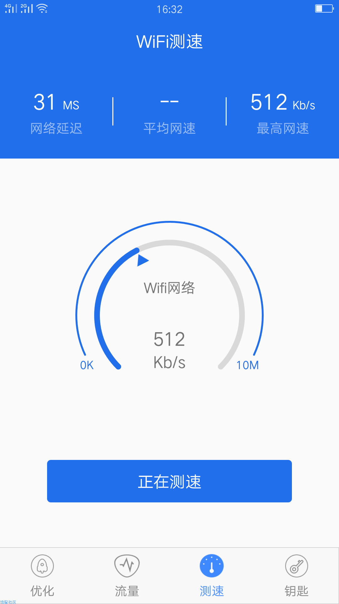【资源分享】WiFi加速器 提升网速，检测网络
