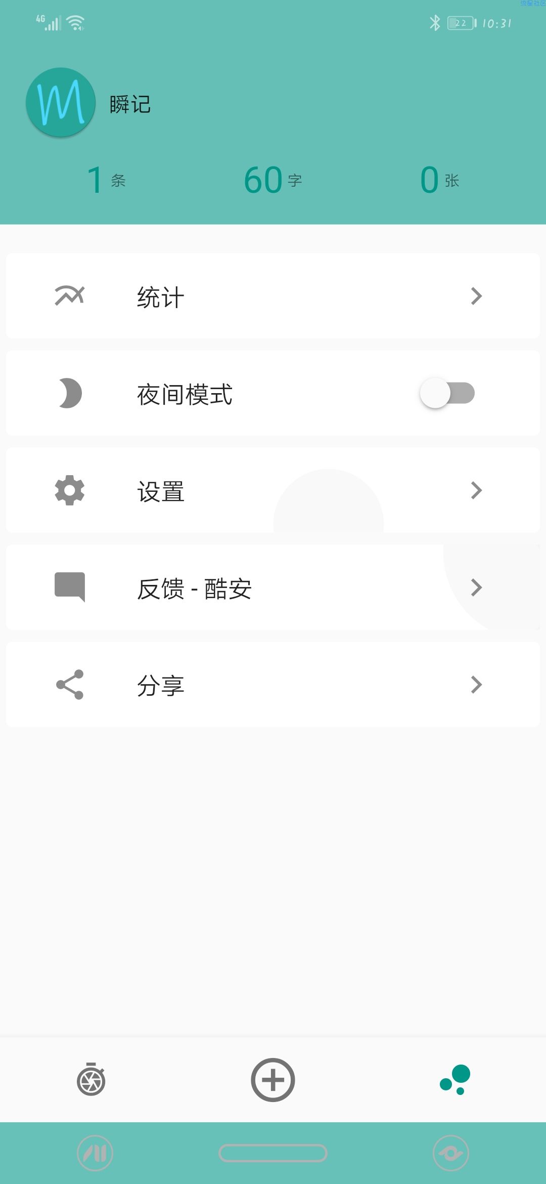 【分享】瞬记 1.0.0