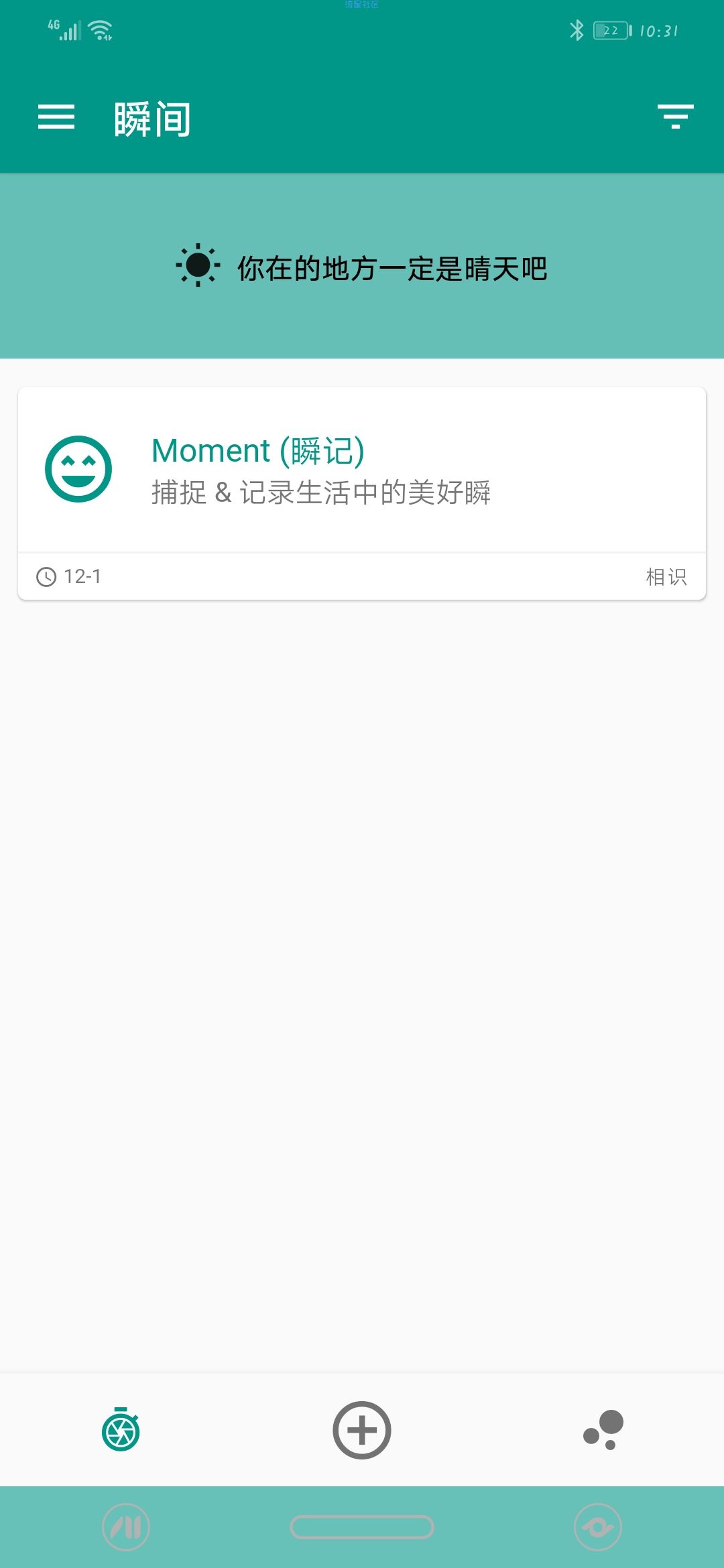 【分享】瞬记 1.0.0