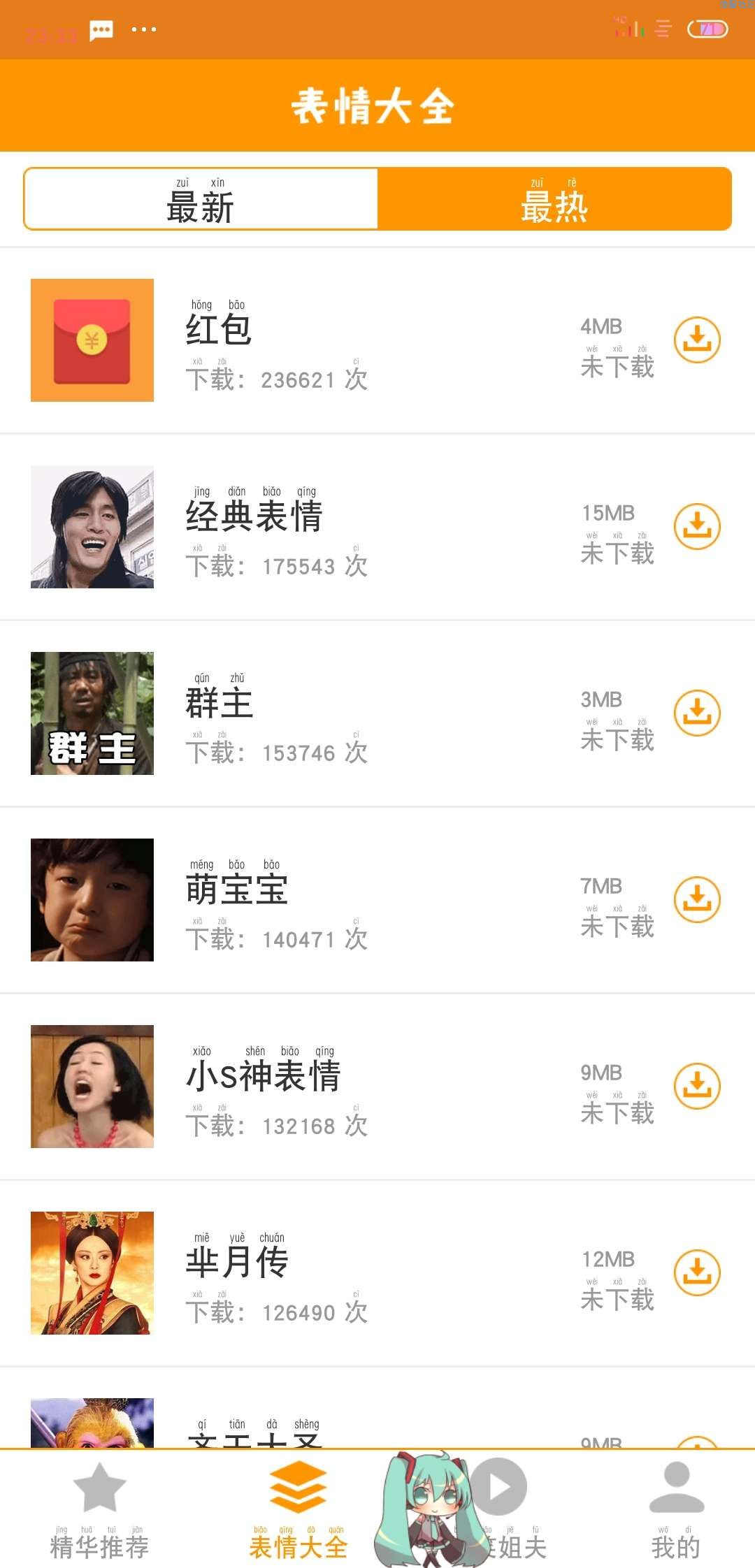 【分享】GIF表情包  1.3.0  解锁全部表情