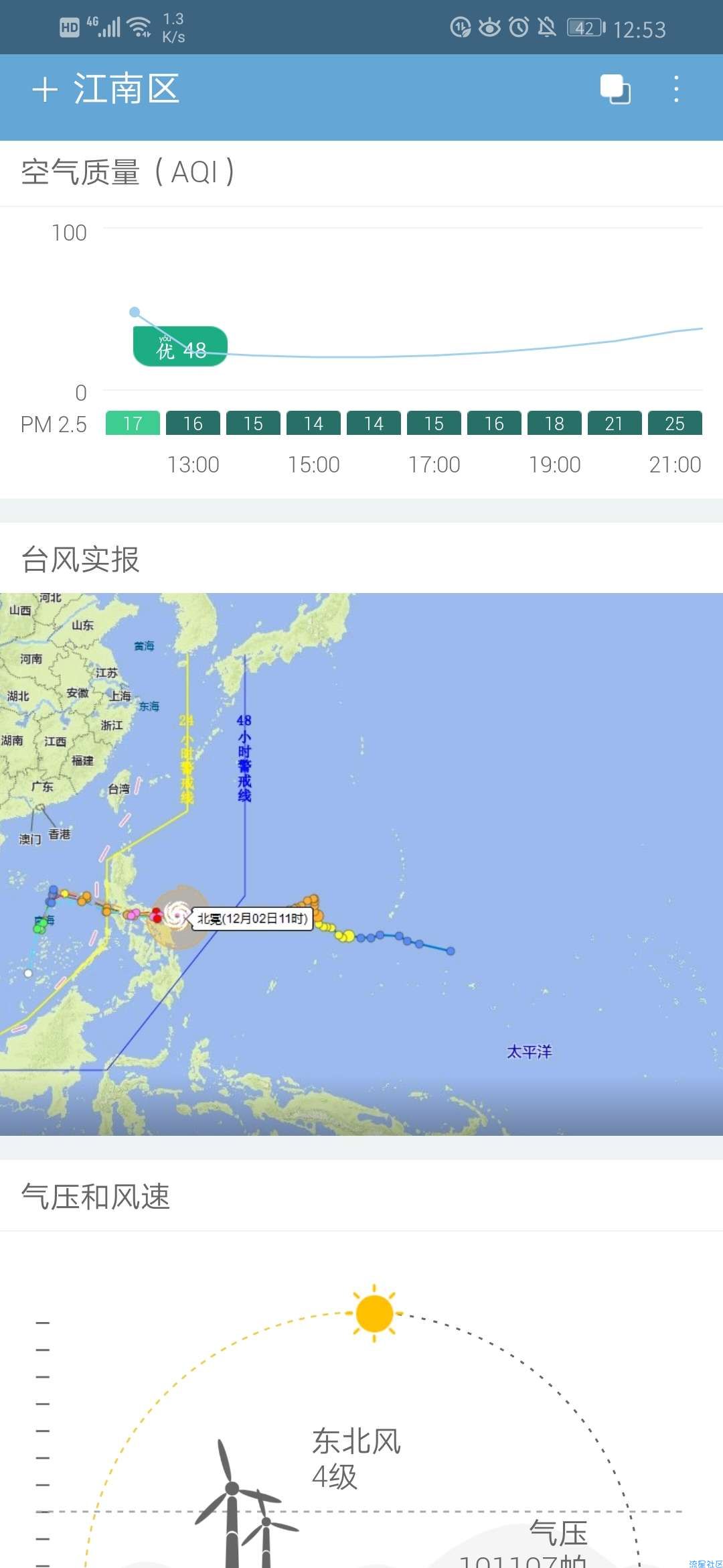  实况天气优化精简版