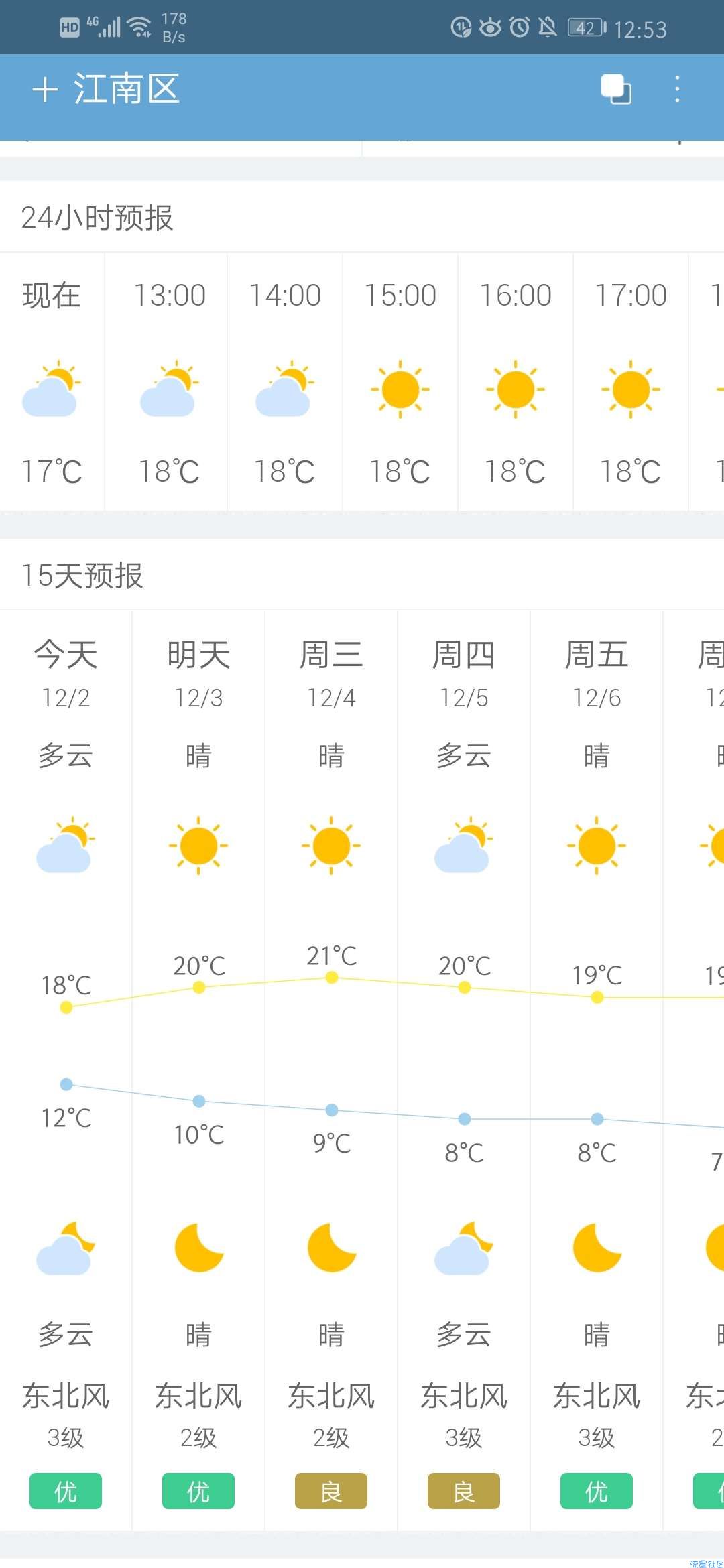  实况天气优化精简版