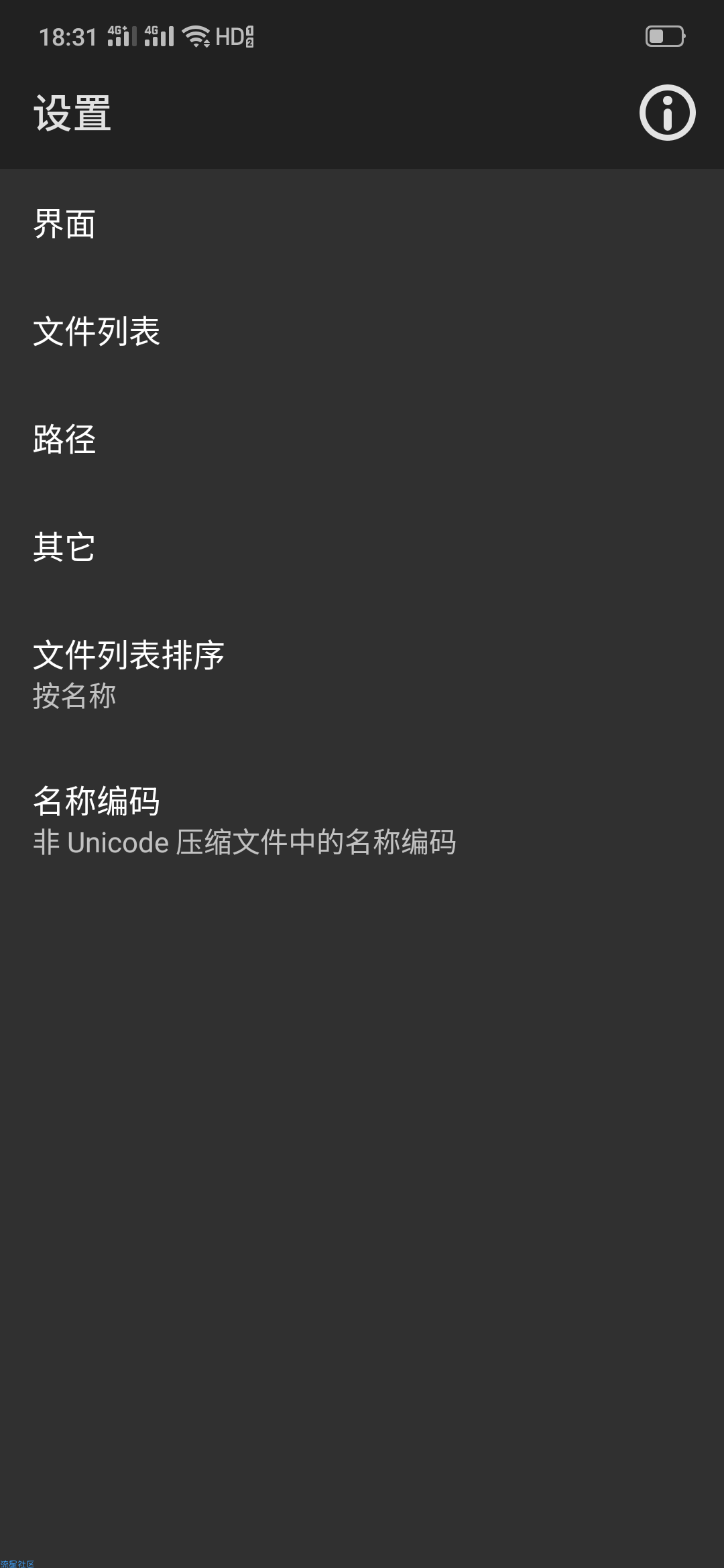 【分享】RAR解压5.80版 无广告  绿色版