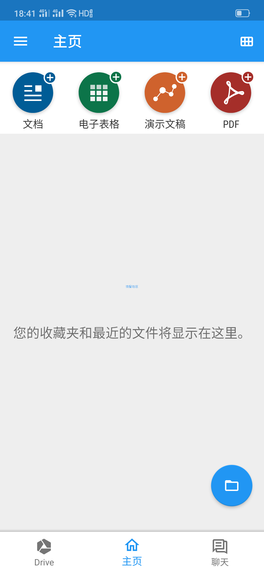 【分享】OfficeSuite 10 付费专业版 价值270元