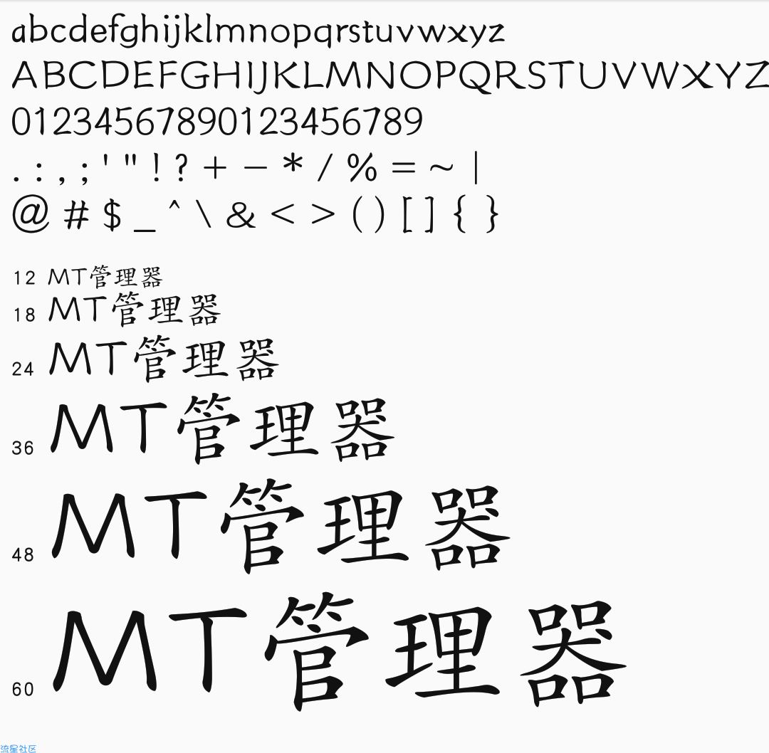 【字体】华为字体方正楷体（含ttf）