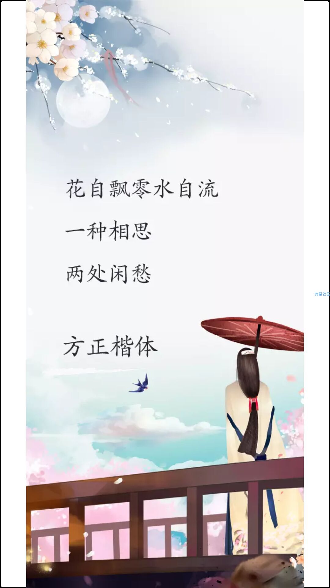 【字体】华为字体方正楷体（含ttf）