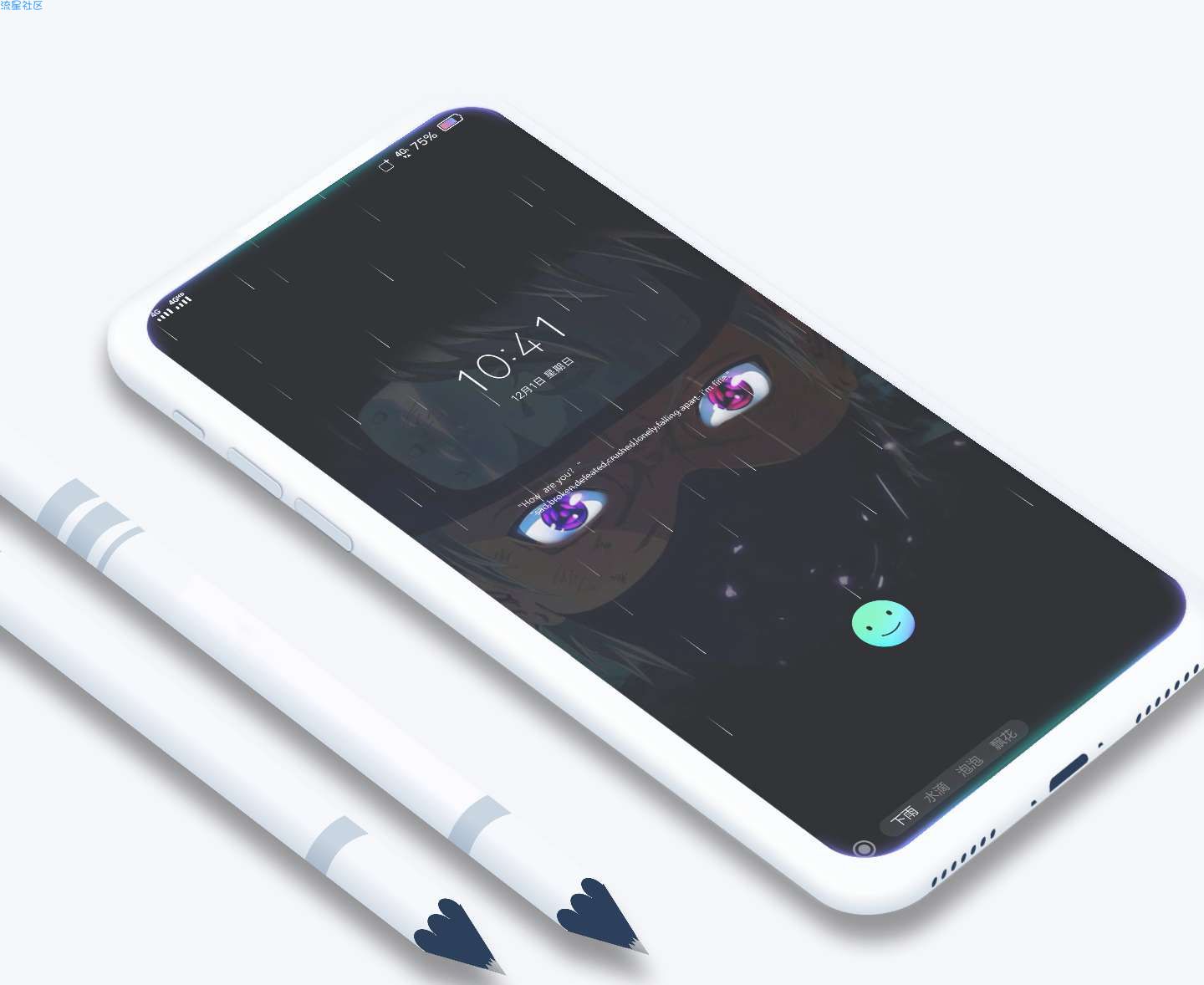  vivo主题全局